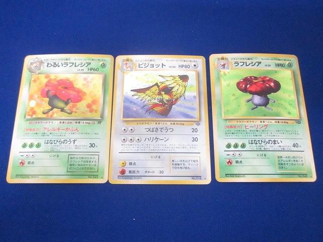 同梱可】訳有 トレカ ポケモンカードゲーム 旧裏面 わるい