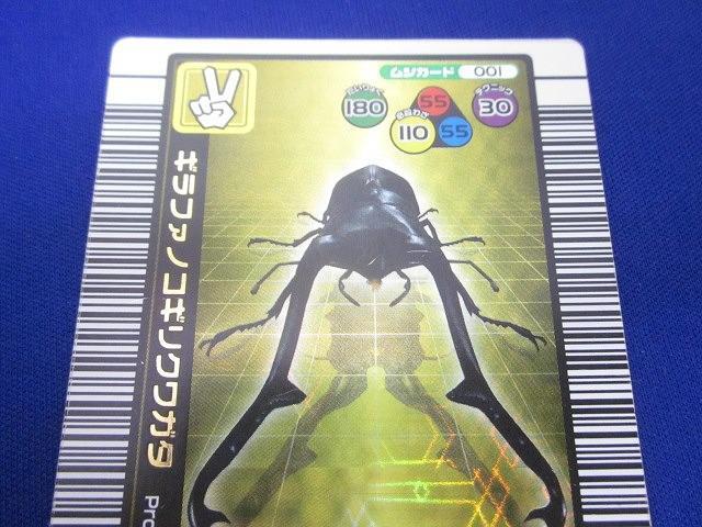 同梱可】状態C トレカ 甲虫王者ムシキング 2004 夏限定カード