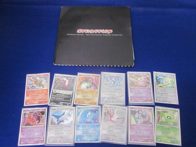 同梱可】状態C トレカ ポケモンカードゲームDP Pokemon Movies