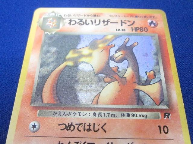 同梱可】状態C トレカ ポケモンカードゲーム 旧裏面 No.006
