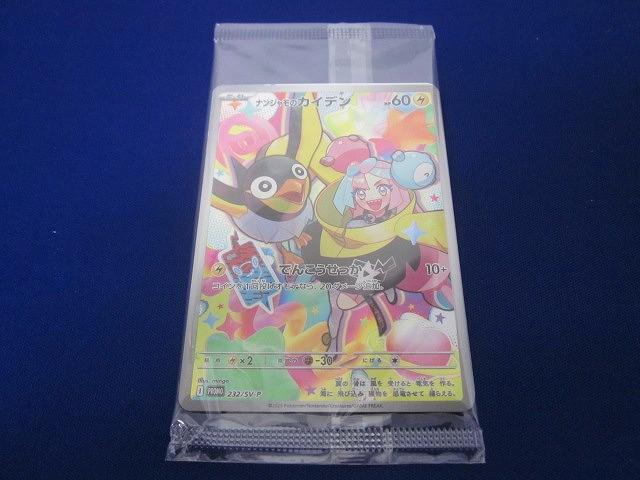 同梱可】未開封 トレカ ポケモンカードゲーム 232/SV-P