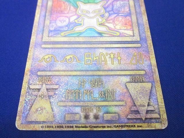 ポケモンカード 古代ミュウ 初期エラー版 - メルカリ