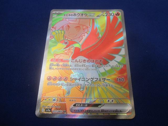 Iron Valiant ex SAR 089/066 Pokémon Card JAPAN | eBay