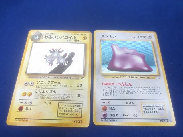 同梱可】状態C トレカ ポケモンカードゲーム 旧裏面 キラカード2