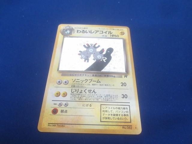 ポケモンカード 旧裏面 キラカード 40枚セット20枚セット×2