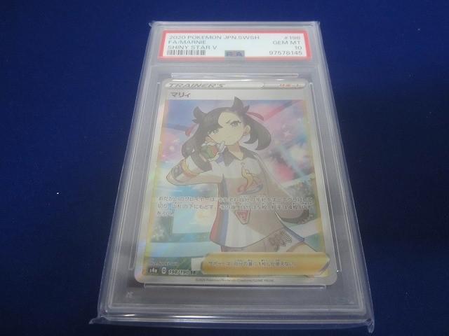 同梱可】鑑定品PSA10 トレカ ポケモンカードゲーム S4a-198