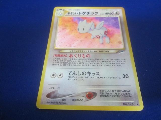 同梱可】状態E トレカ ポケモンカードゲーム 旧裏面 キラカード2
