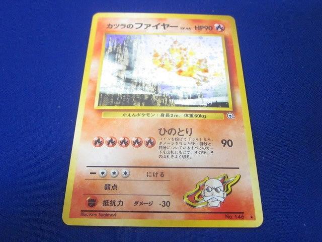 同梱可】状態C トレカ ポケモンカードゲーム 旧裏面 No.146