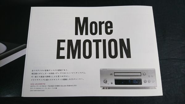 『ONKYO(オンキヨー)Integra 275 Pre-main Amplifier(プリメインアンプ)A-933 カタログ 2004年12月』オンキヨ―株式會(huì)社