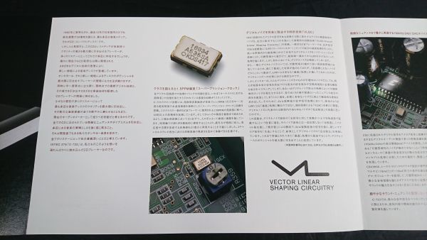 『ONKYO(オンキヨー)Integra 275 Pre-main Amplifier(プリメインアンプ)A-933 カタログ 2004年12月』オンキヨ―株式會(huì)社