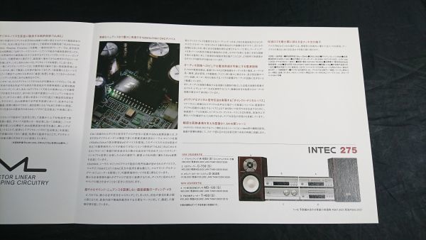 『ONKYO(オンキヨー)Integra 275 Pre-main Amplifier(プリメインアンプ)A-933 カタログ 2004年12月』オンキヨ―株式會(huì)社