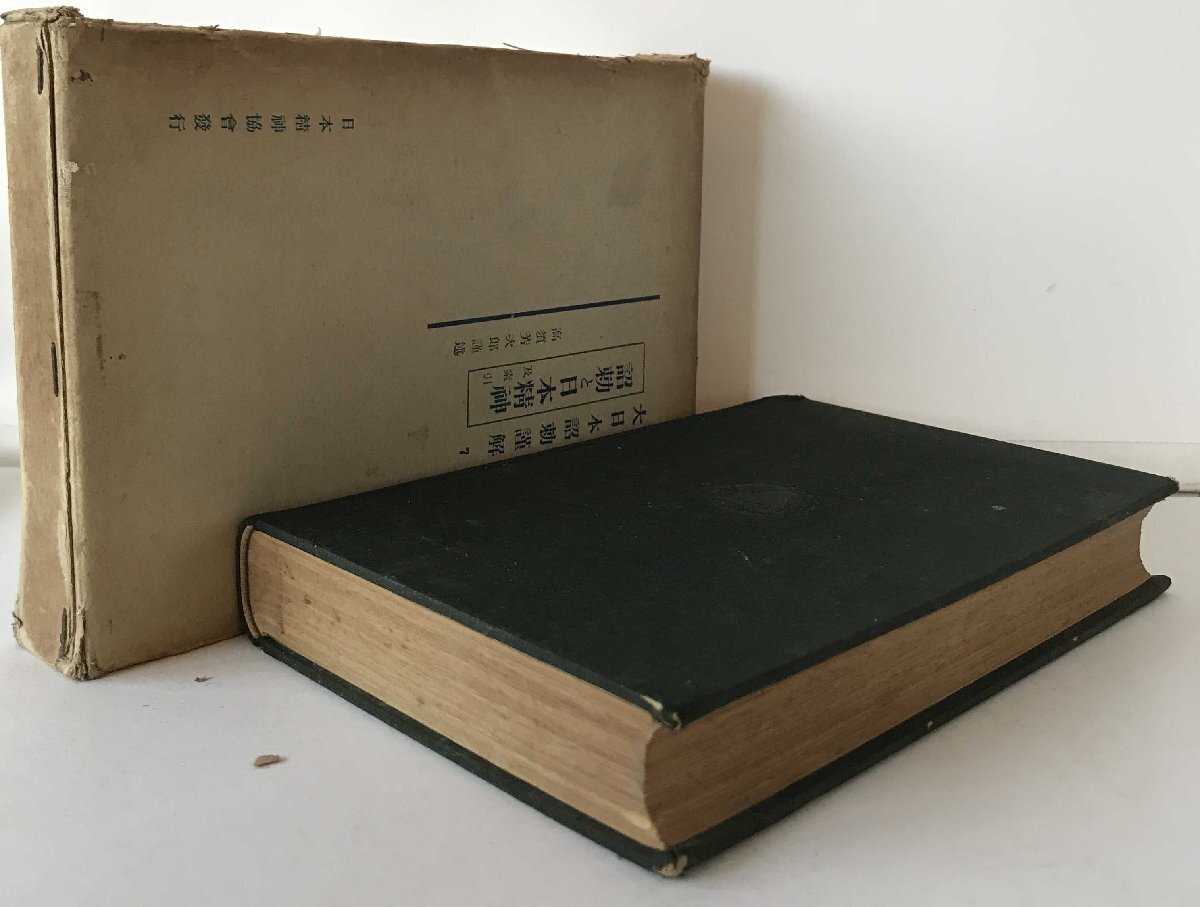 ... Япония . бог ...