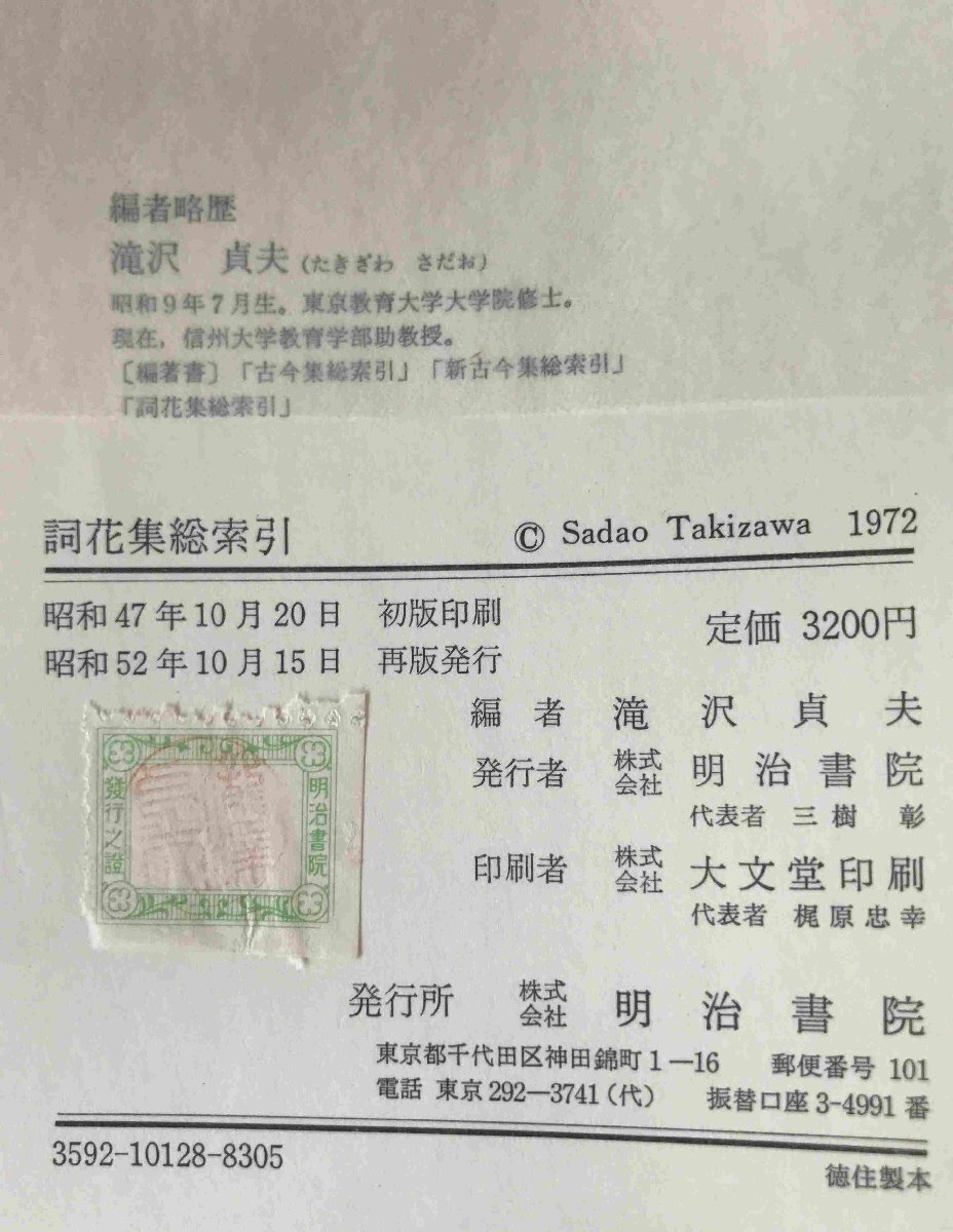 . цветок сборник общий ..