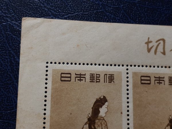 銭単位切手 見返り美人 5枚シート