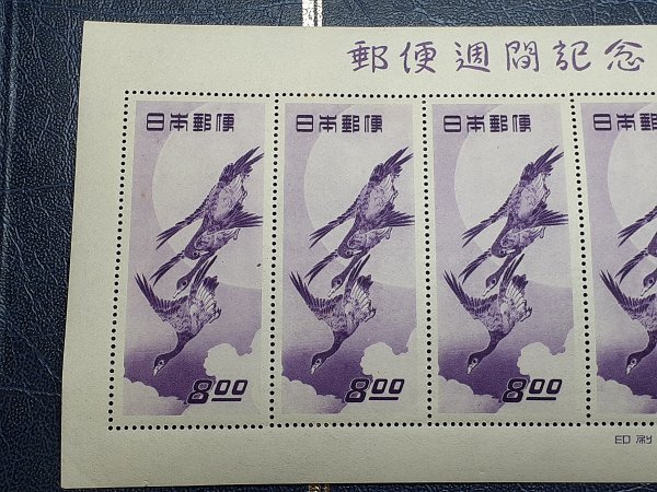 切手 郵便週間記念 月に雁 8円 5枚シート 昭和24年