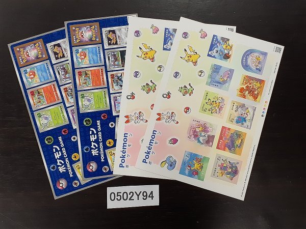 0502Y94 日本切手 ポケモン切手 ポケモンカードゲーム 切手