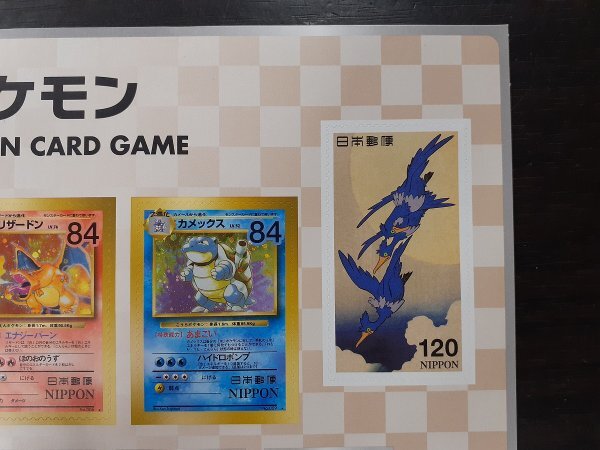 ポケカ×郵便局コラボ「ポケモン切手BOX」開封レポート♪ 抽選