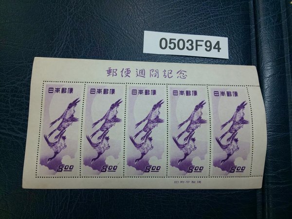0503F94 日本切手 郵便週間記念 月に雁 シート ＊詳細は写真参照