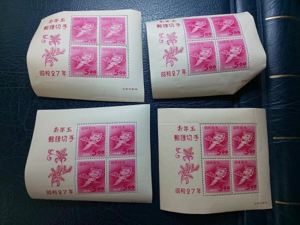 幸せなふたりに贈る結婚祝い 0503F106 【みほん含む】日本切手 昭和27年 お年玉郵便 コレクション