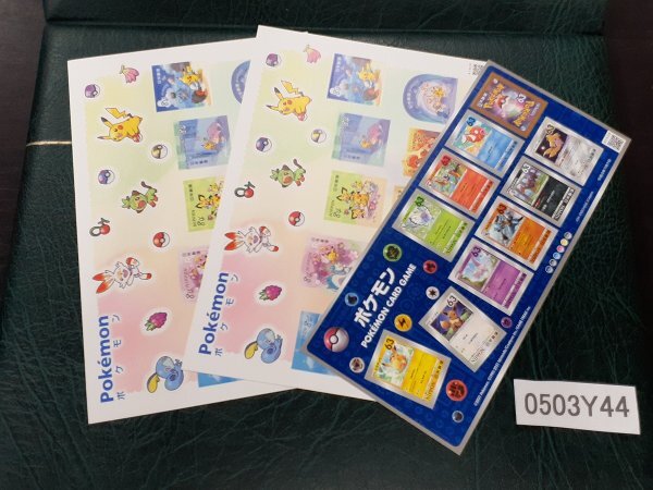 入手困難］ポケモン切手帳1冊 - メルカリ