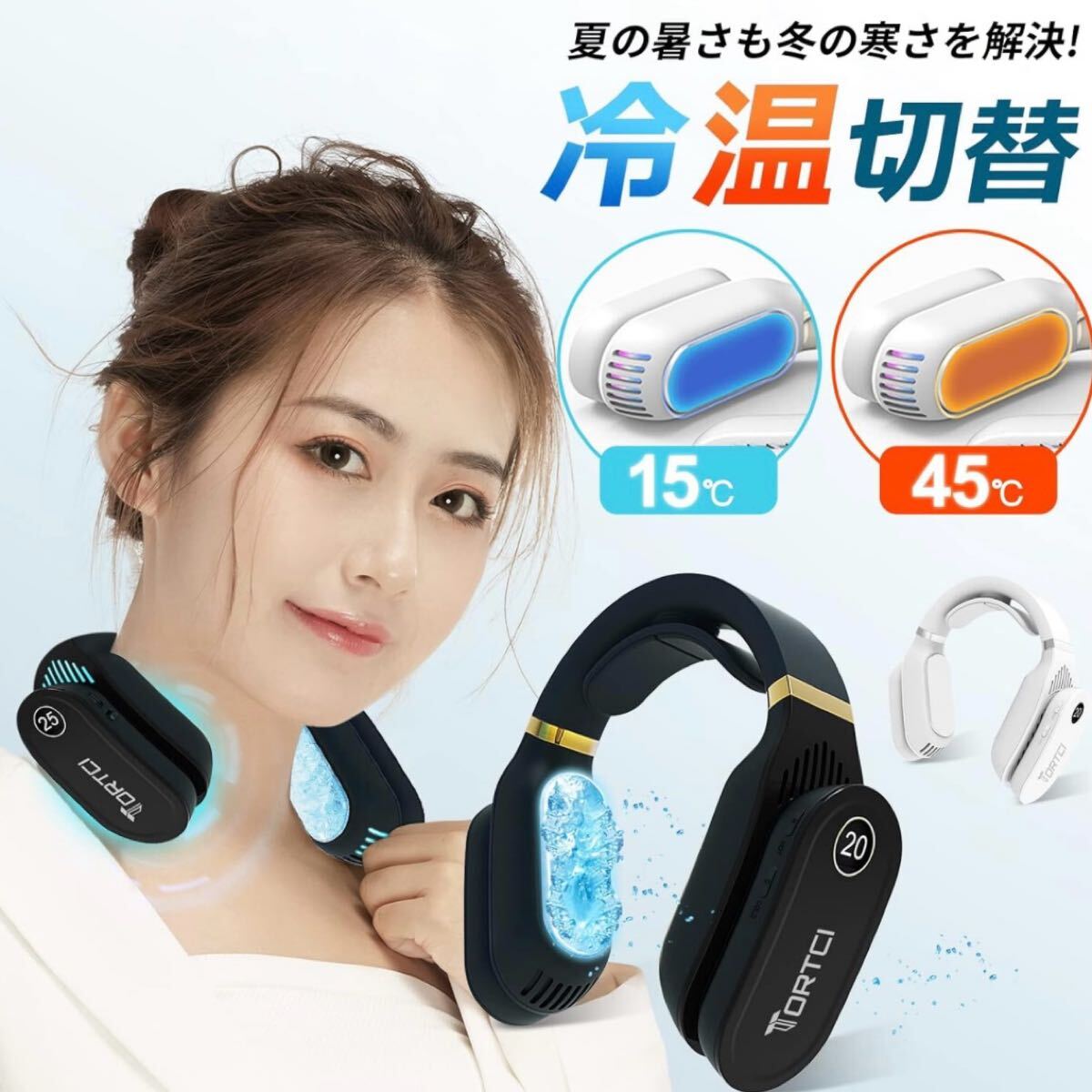 ネックヒーター ネックウォーマー 充電式 首掛けクーラー 防寒 ネッククーラー 冷却プレート 冷却/温熱 夏冬兼用 寒さ・暑さ対策