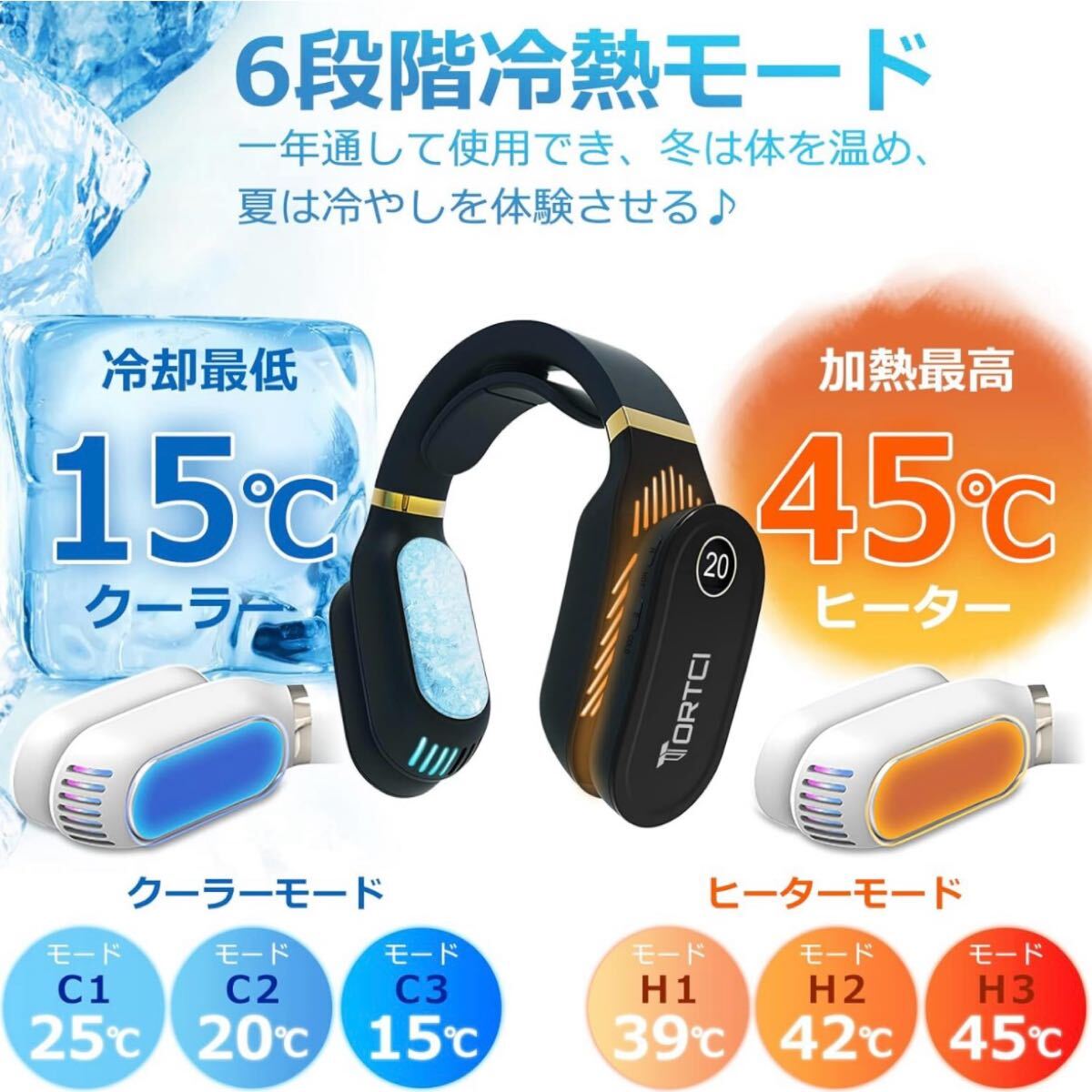 ネックヒーター ネックウォーマー 充電式 首掛けクーラー 防寒 ネッククーラー 冷却プレート 冷却/温熱 夏冬兼用 寒さ・暑さ対策