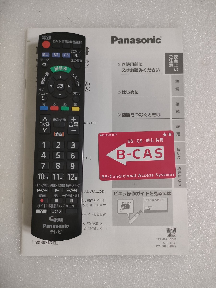 送料無料 パナソニック ビエラ 32型液晶テレビ TH-32F300