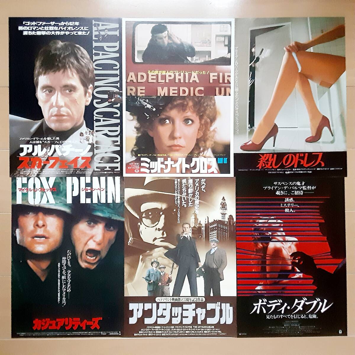 映画チラシ(22種)○悪魔のシスター/キャリー/フューリー/殺しの
