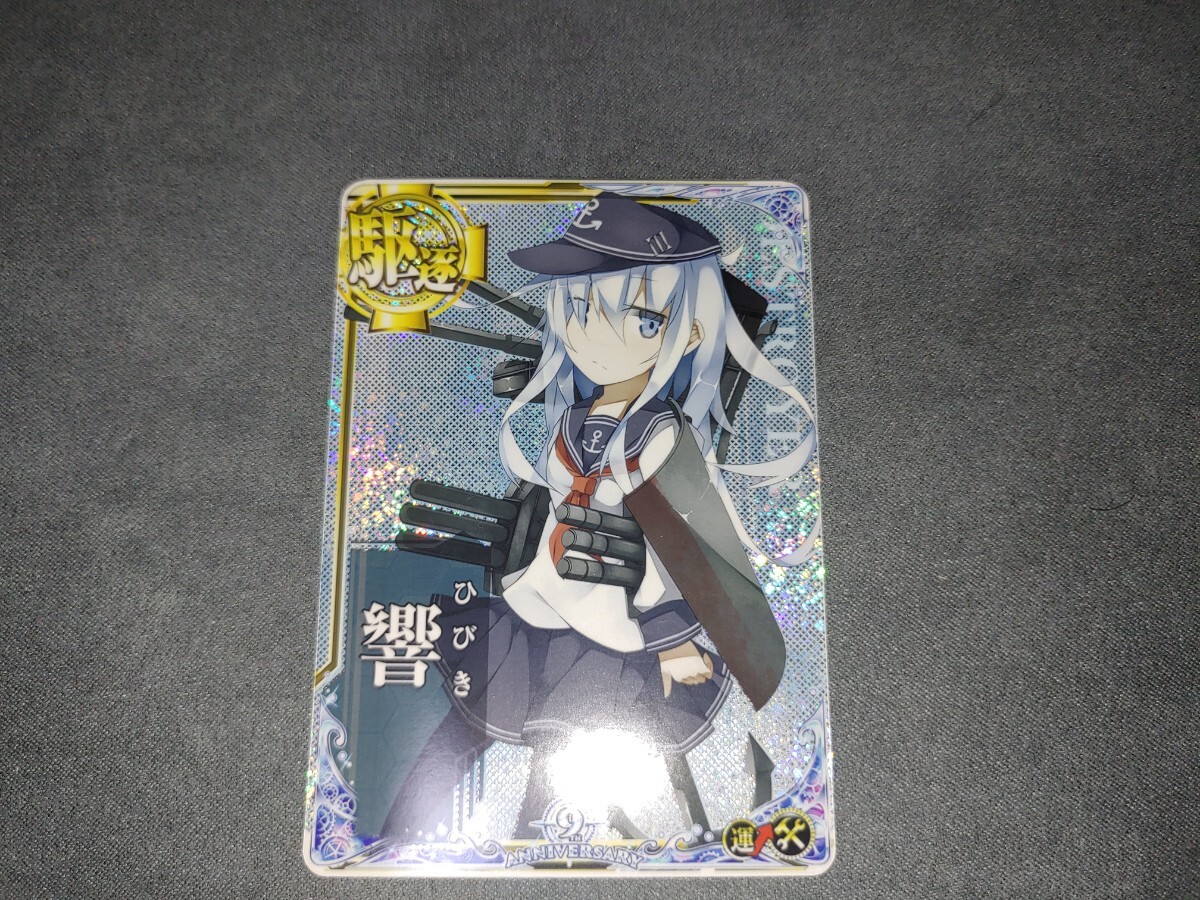 激レア 艦これ!! 【 ヴェールヌイ 】水中 やわらかソフトアクリルキーホルダー 激レア 艦これ!! 【 ヴェールヌイ 】水中 やわらかソフト