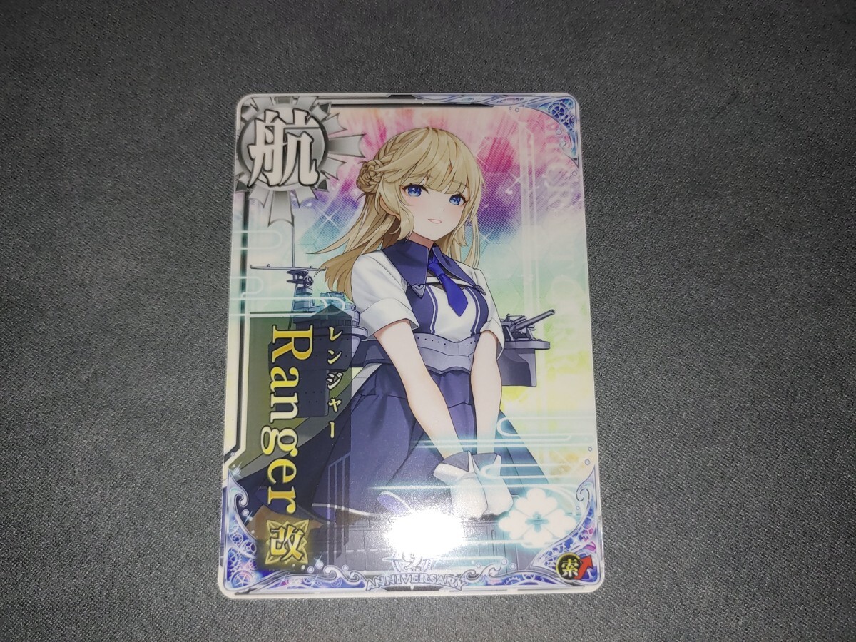 訳あり 艦これアーケード レンジャー改 9周年限定フレーム 艦これ その他