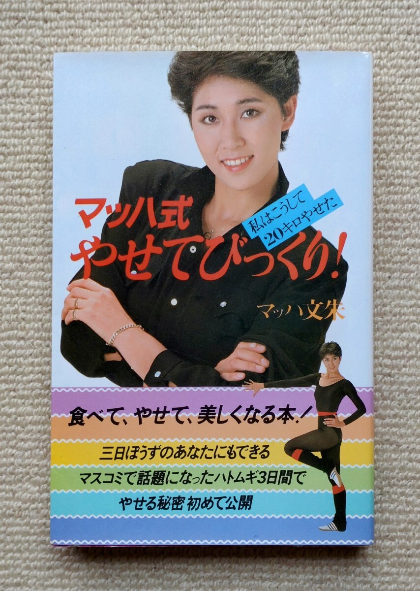  Mach тип ... удивлен! я .. делать 20 kilo .../ Mach документ .* диета женщина Professional Wrestling 