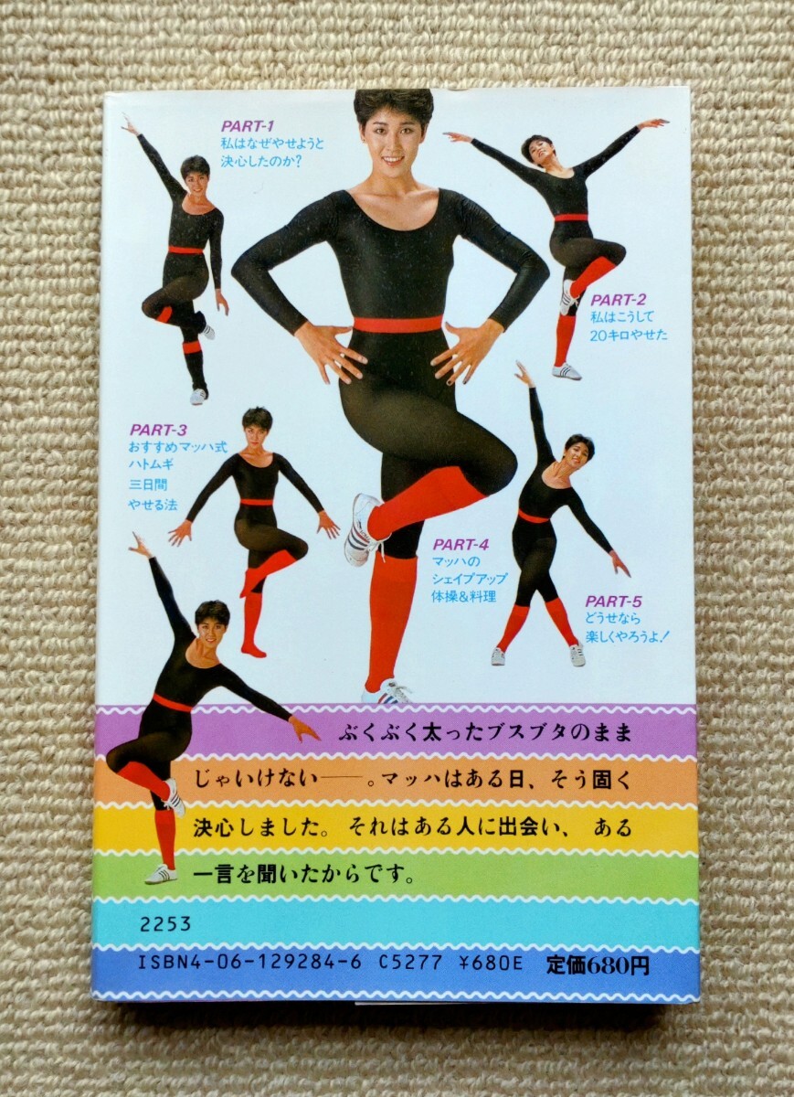  Mach тип ... удивлен! я .. делать 20 kilo .../ Mach документ .* диета женщина Professional Wrestling 