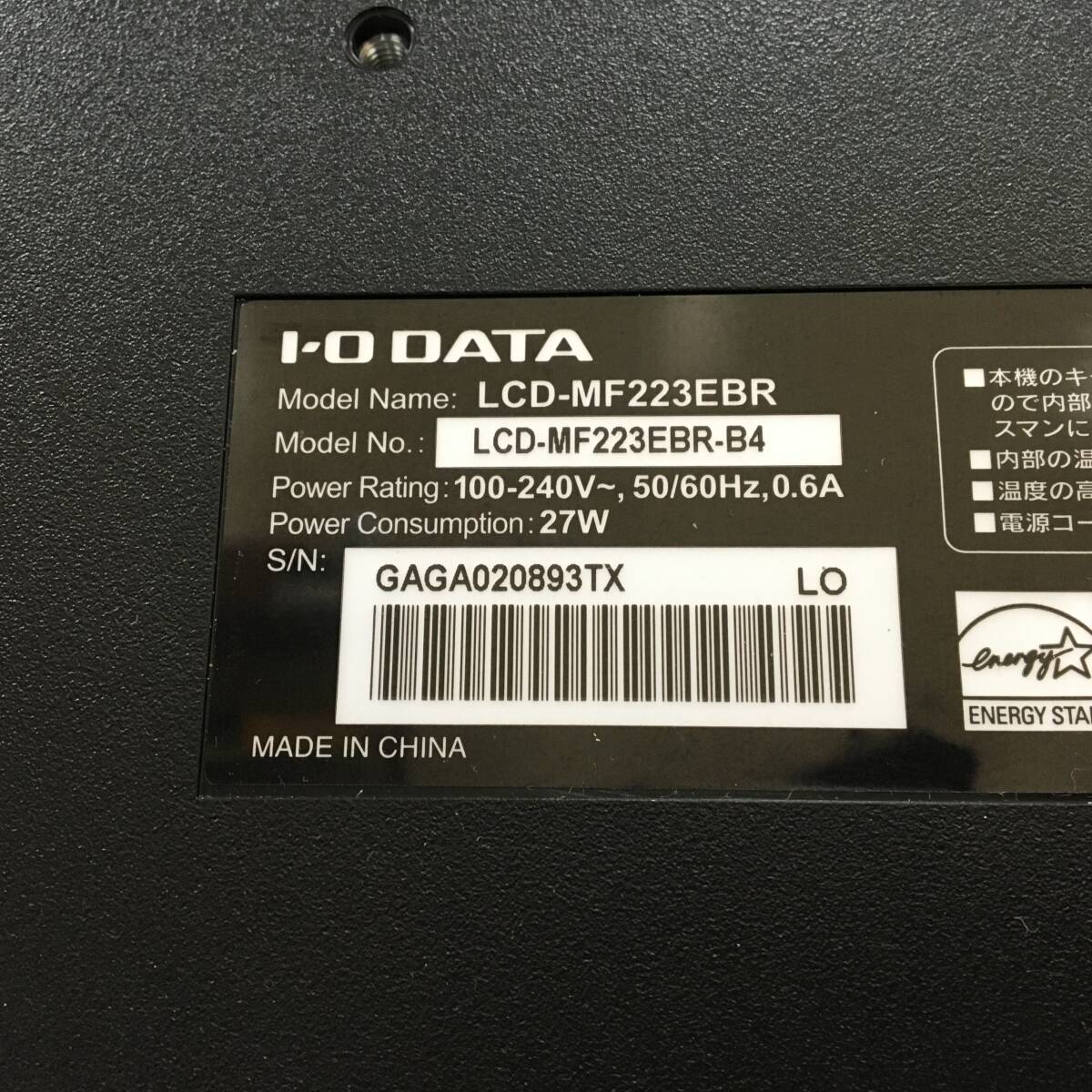 ☆I-O DATA MF223EBR ワイド液晶モニター 21.5インチ フルHD（1920x1080） 入力端子『HDMI/DVI/D-Sub』 動作品の画像9