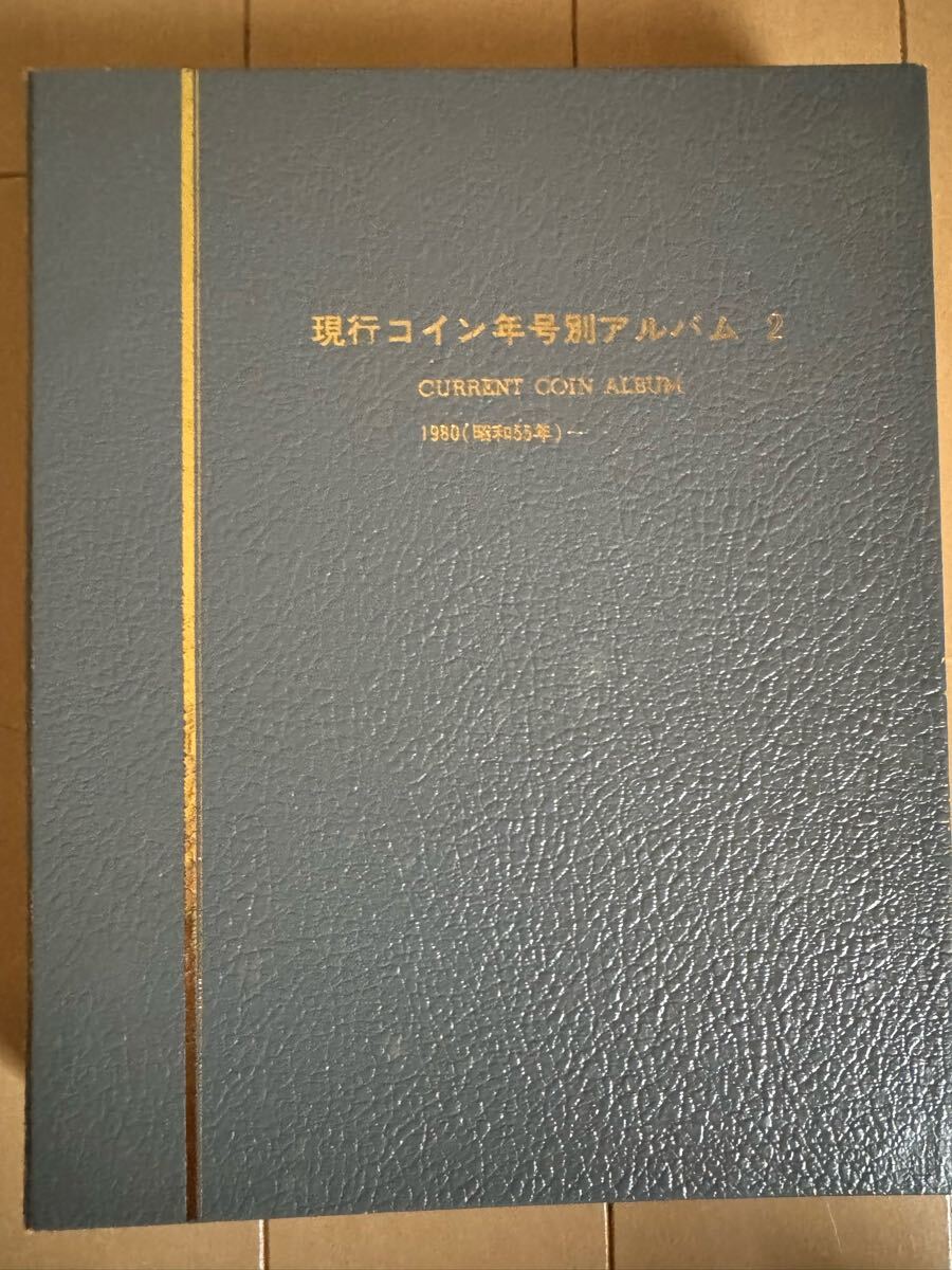 現行コイン年号別アルバム CURRENT COIN ALBUM
