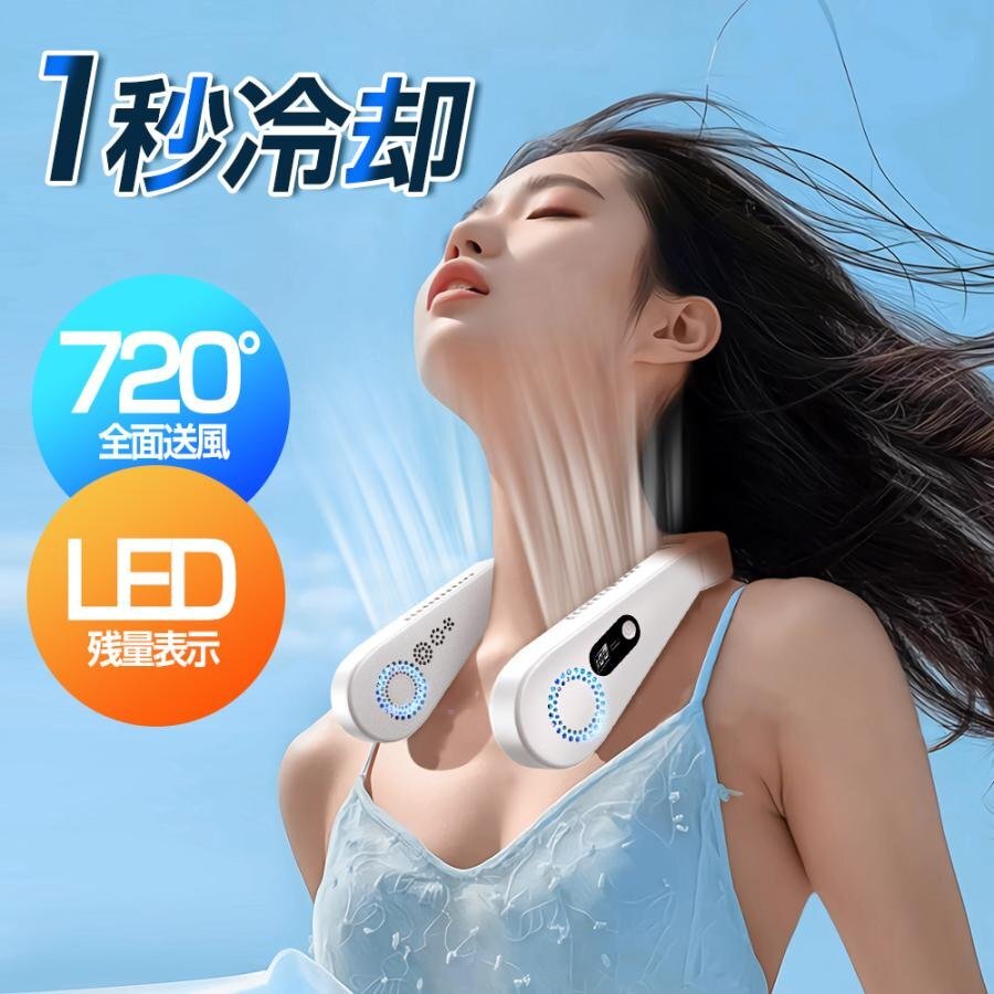  шея .. вентилятор мобильный вентилятор охладитель для шеи перо нет легкий 7000mAh большая вместимость охлаждающий plate есть тихий звук контакт охлаждающий 3 -ступенчатый регулировка LED отображать лето подарок белый 
