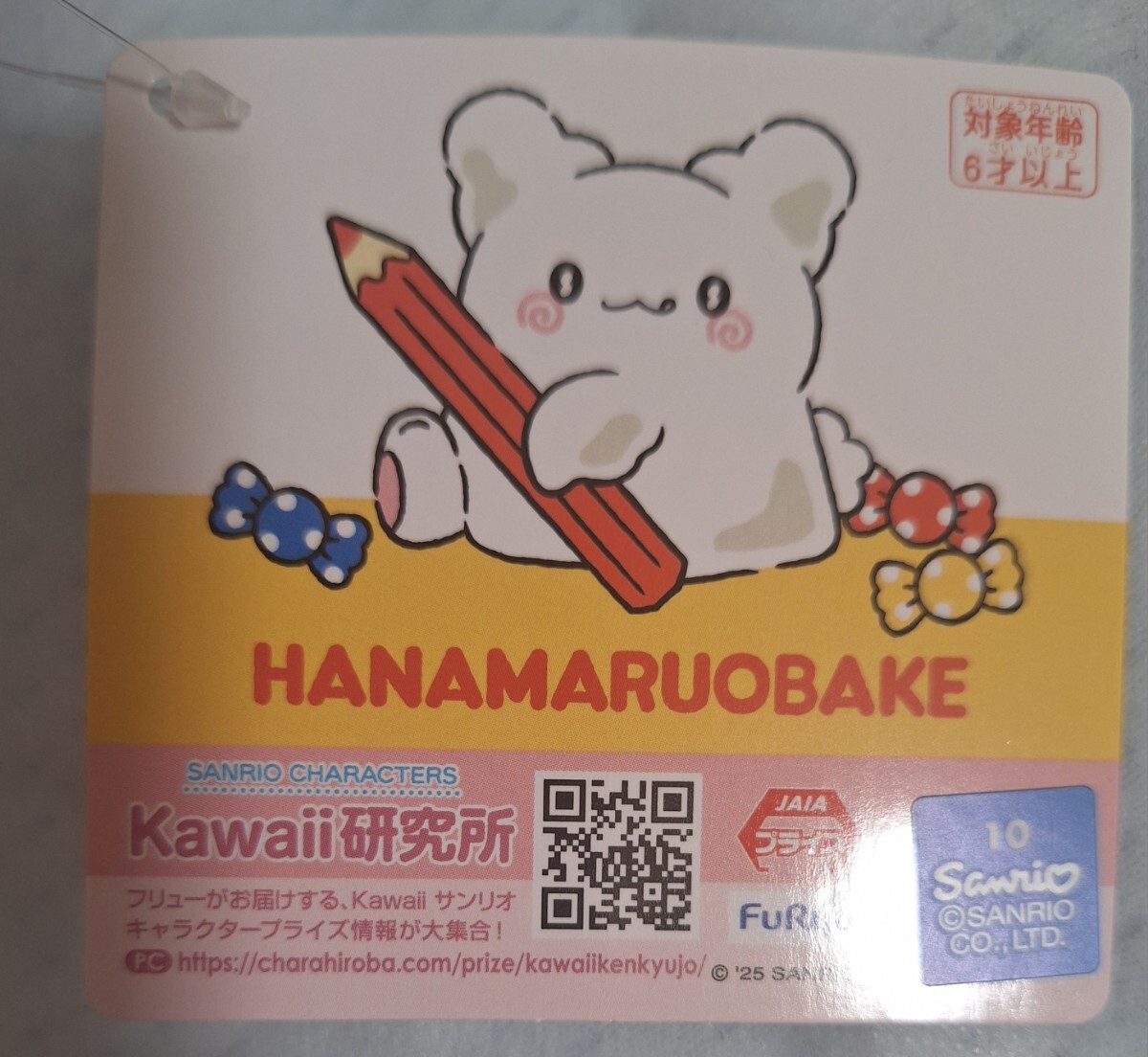 新品?未使用 はなまるおばけ おおきなプリン と BIG ぬいぐるみ 大きい マスコット タグ付き サンリオ