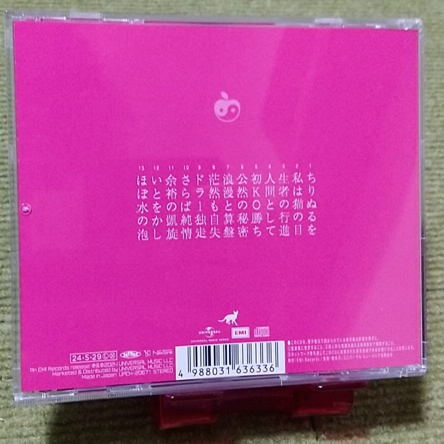 【名盤(pán)】椎名林檎 放生會(huì) CDアルバム ちりぬるを 私は貓の目 生者の行進(jìn) DAOKO 新しい學(xué)校のリーダーズ 宇多田ヒカル Perfume ベスト best