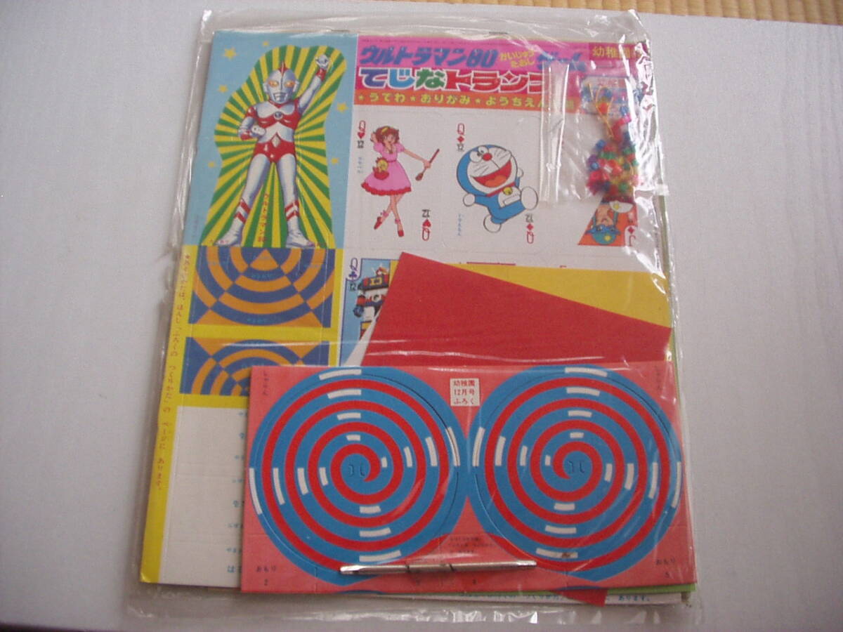 журнал дополнение Ultraman 80........ игра ... карты для ... газета 9 номер Showa 55 год нераспечатанный журнал дополнение Ultraman 80........ игра ... карты для ... газета 9 номер Showa 55 год нераспечатанный