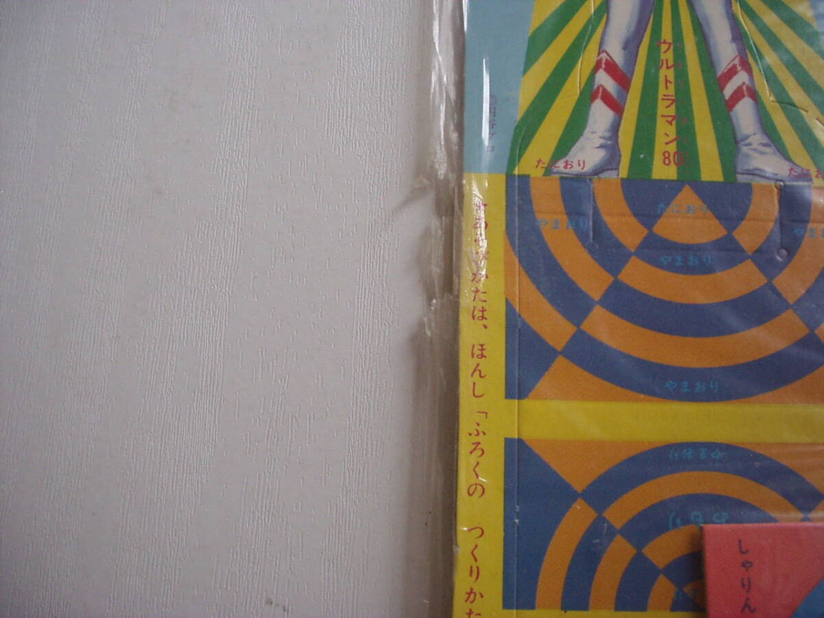 журнал дополнение Ultraman 80........ игра ... карты для ... газета 9 номер Showa 55 год нераспечатанный