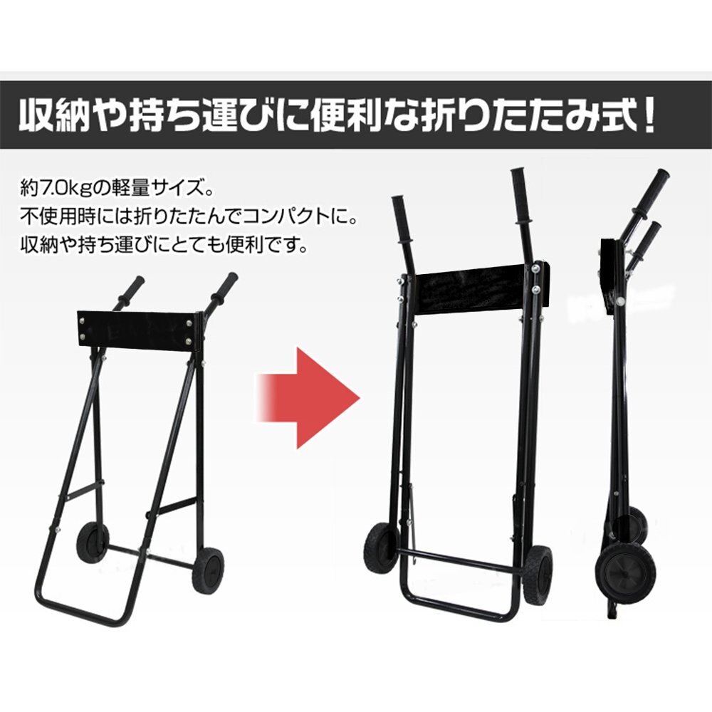 船外機(jī)スタンド 船外機(jī)キャリースタンド 船 ボート 小型ボート マルチドーリー メンテナンス エンジン 整備 保管 運(yùn)搬