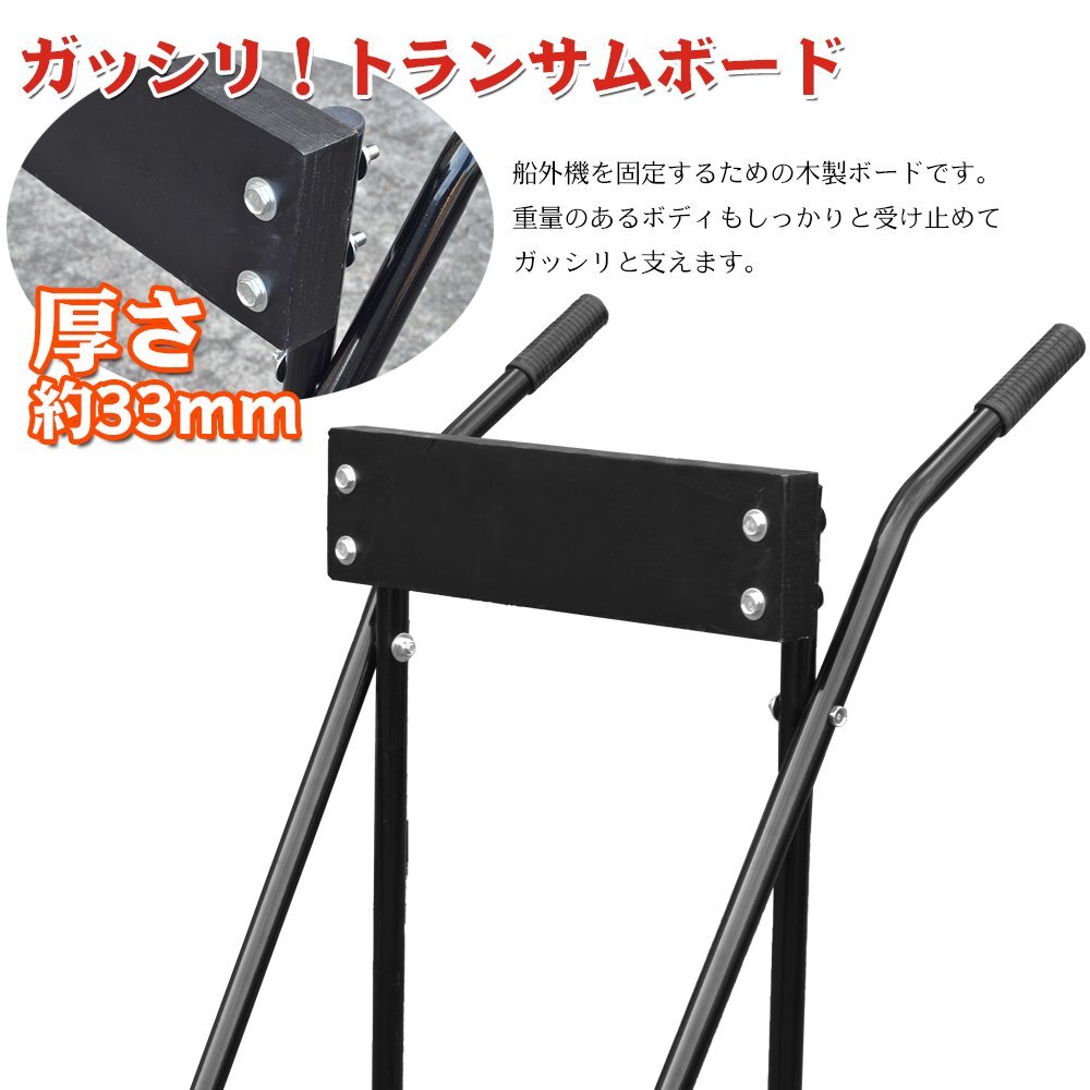 船外機(jī)スタンド 船外機(jī)キャリースタンド 船 ボート 小型ボート マルチドーリー メンテナンス エンジン 整備 保管 運(yùn)搬
