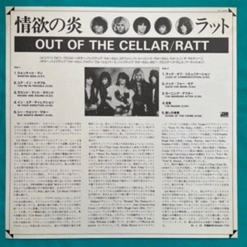 * прекрасный запись RATTlato/... .OUT OF THE CELLAR P-11472 с поясом оби [ записано в Японии ] LP запись аналог запись 10944R5YK5