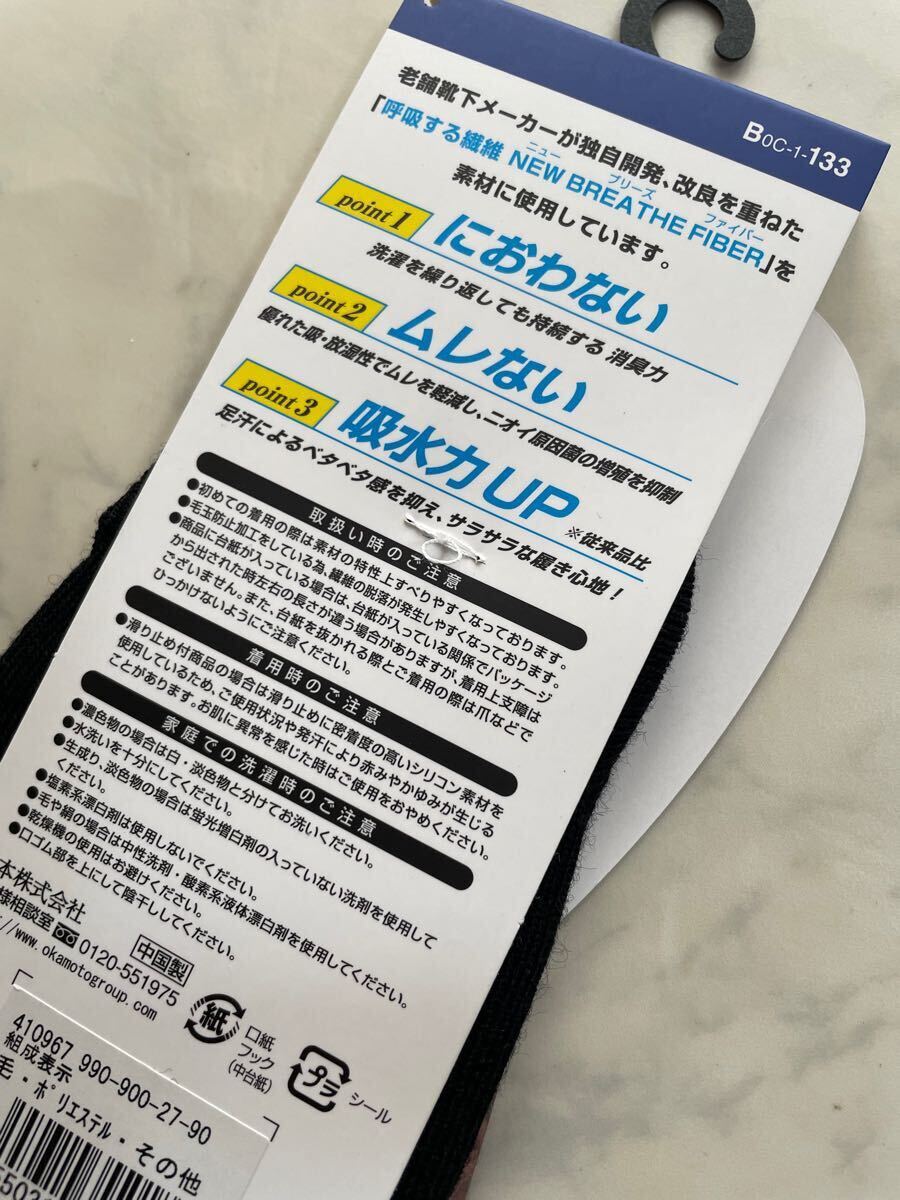  новый товар oka Moto super носки носки 5 пальцев носки следки 2 пар комплект 26-28.