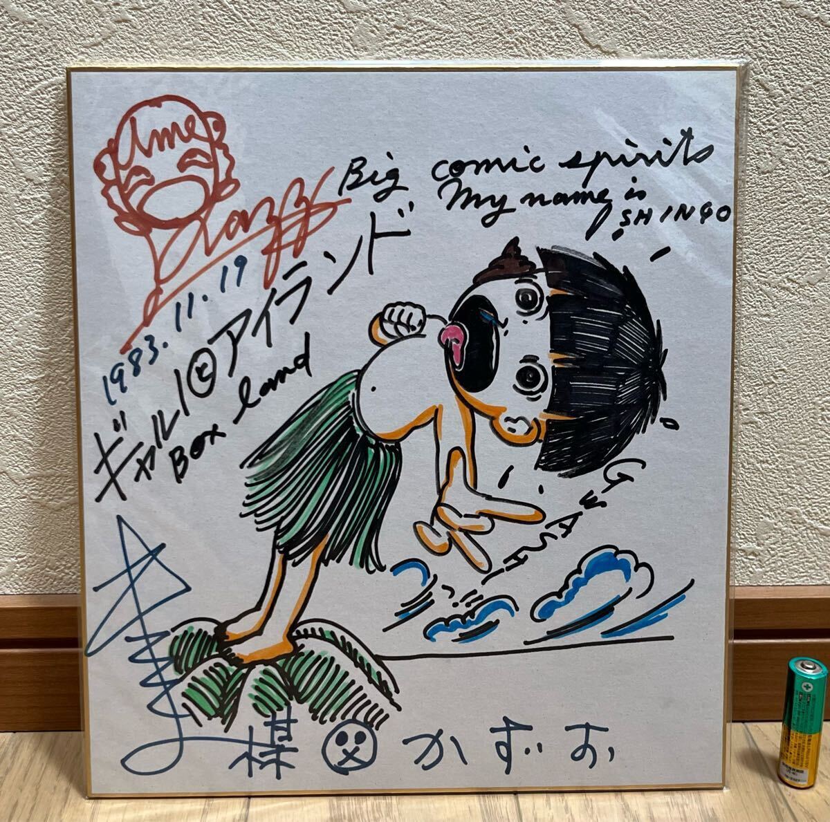 楳図かずお まことちゃん イラストサイン 日付あり 色紙(サイン