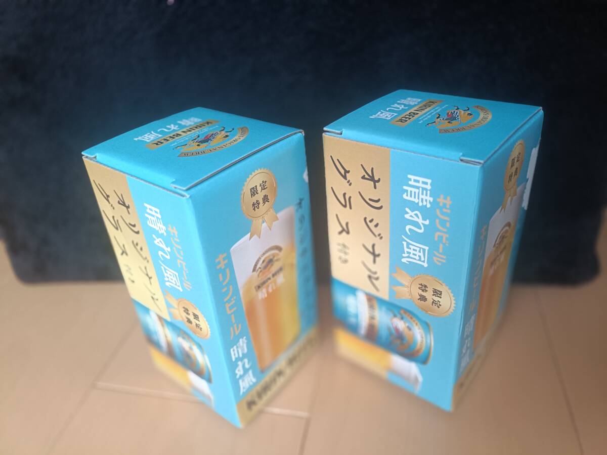 送料無料 未使用 晴れ風 オリジナルグラス2個 カレンダー