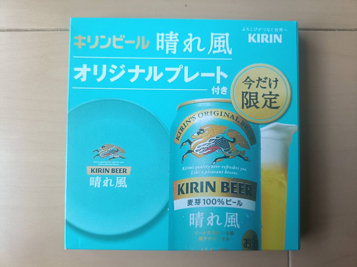 送料無料 未使用 晴れ風 オリジナルグラス2個 カレンダー