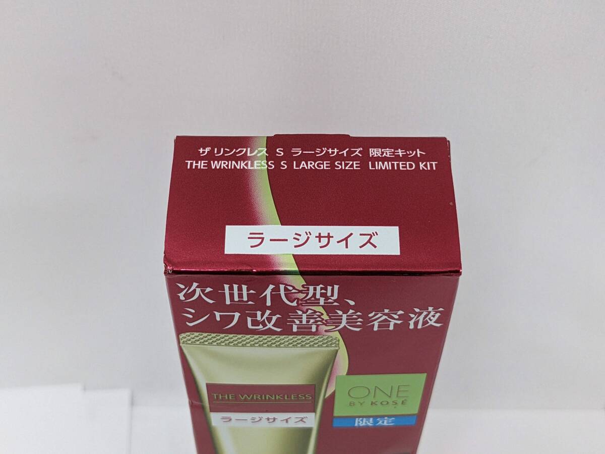 【8603】★未使用★ ONE BY KOSE ザ リンクレス S ラージサイズ 限定キット ザ リンクレス S 30g＋ディープ ハイドレーター 30ml 売り切り