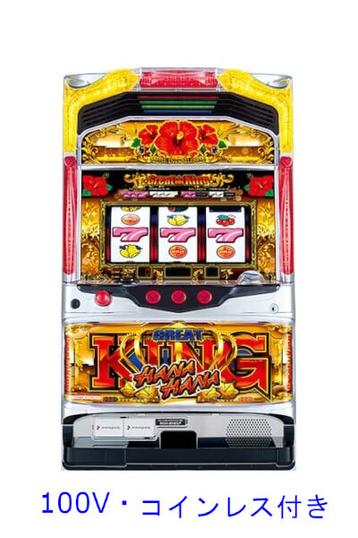 グレートキングハナハナ 5号機 Yahoo!オークション - レトロ【5号機パチスロ】グレートキング