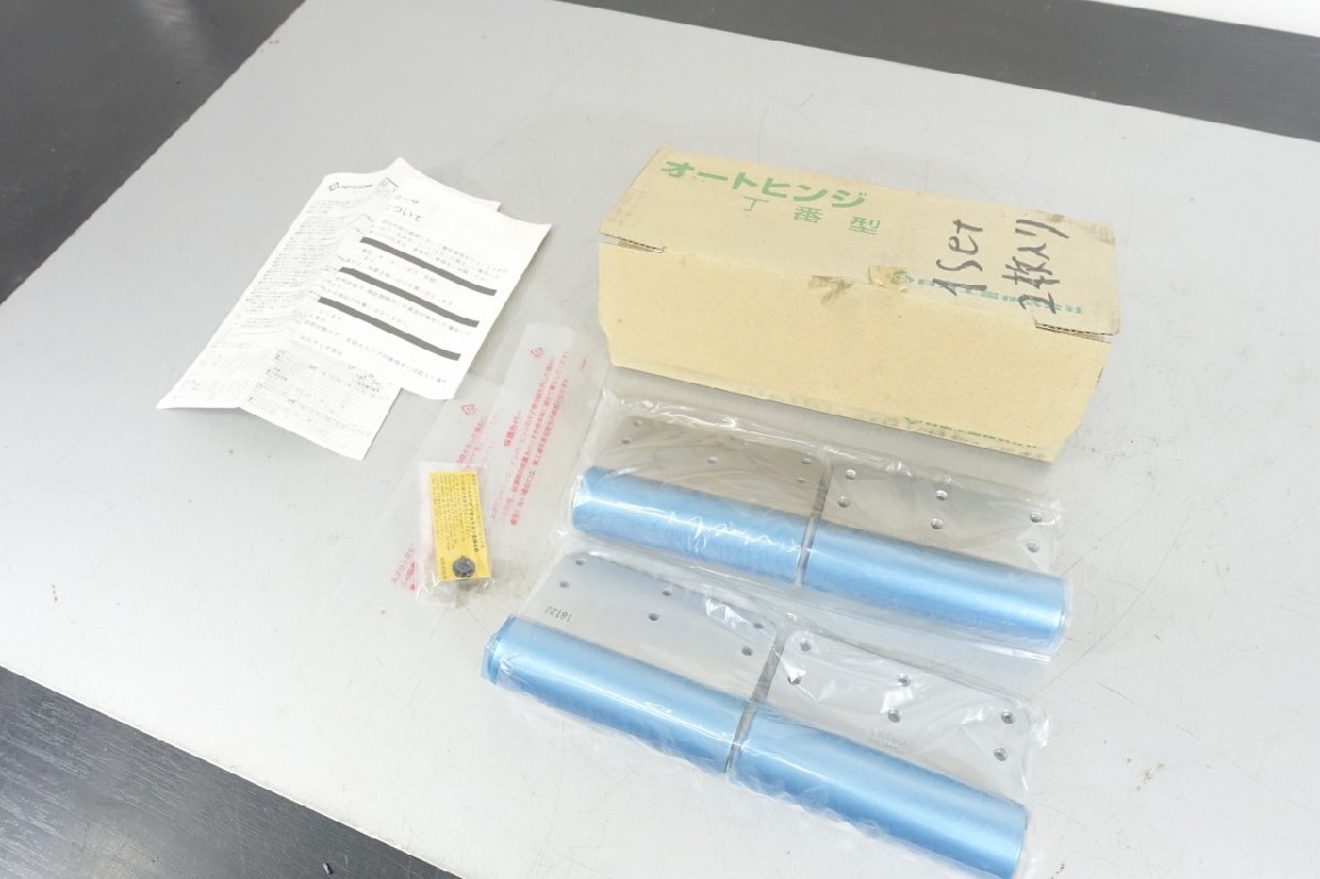 ヨビニオンマルル 未使用在庫品 日東工器 オートヒンジ 丁番型 244-R-T HBA1301 200