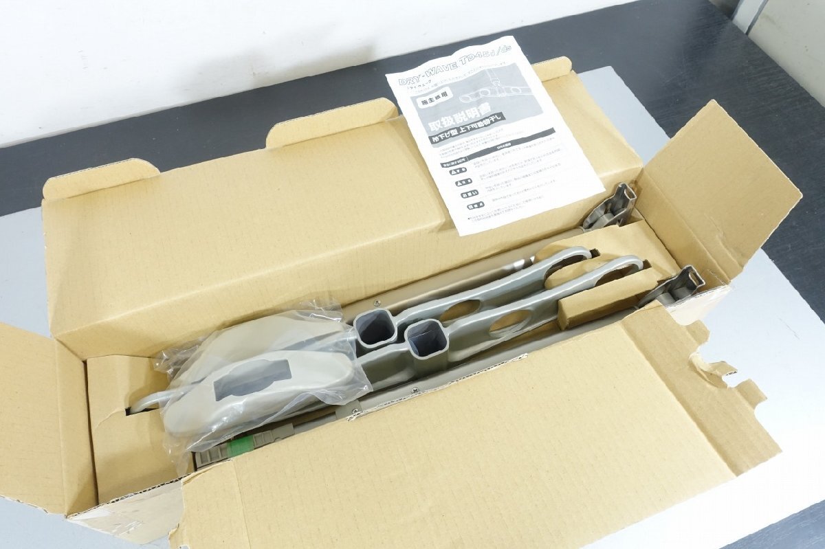 未使用在庫品　ドライウェーブ　TD45DS　天井吊り下げ型　45～60㎝　物干し竿受け　上下可動物干し　シブタニ　Dry-Wave_画像1